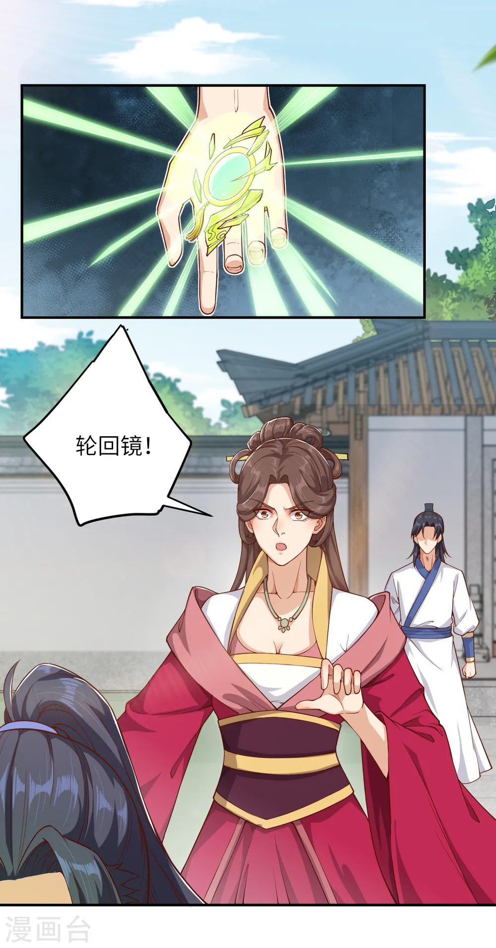 第346话 相认29