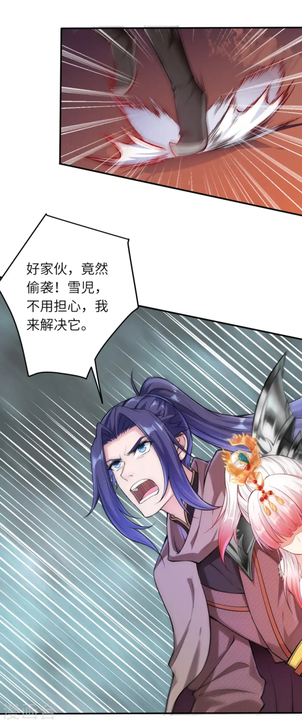 第269话 竟敢偷袭？！13