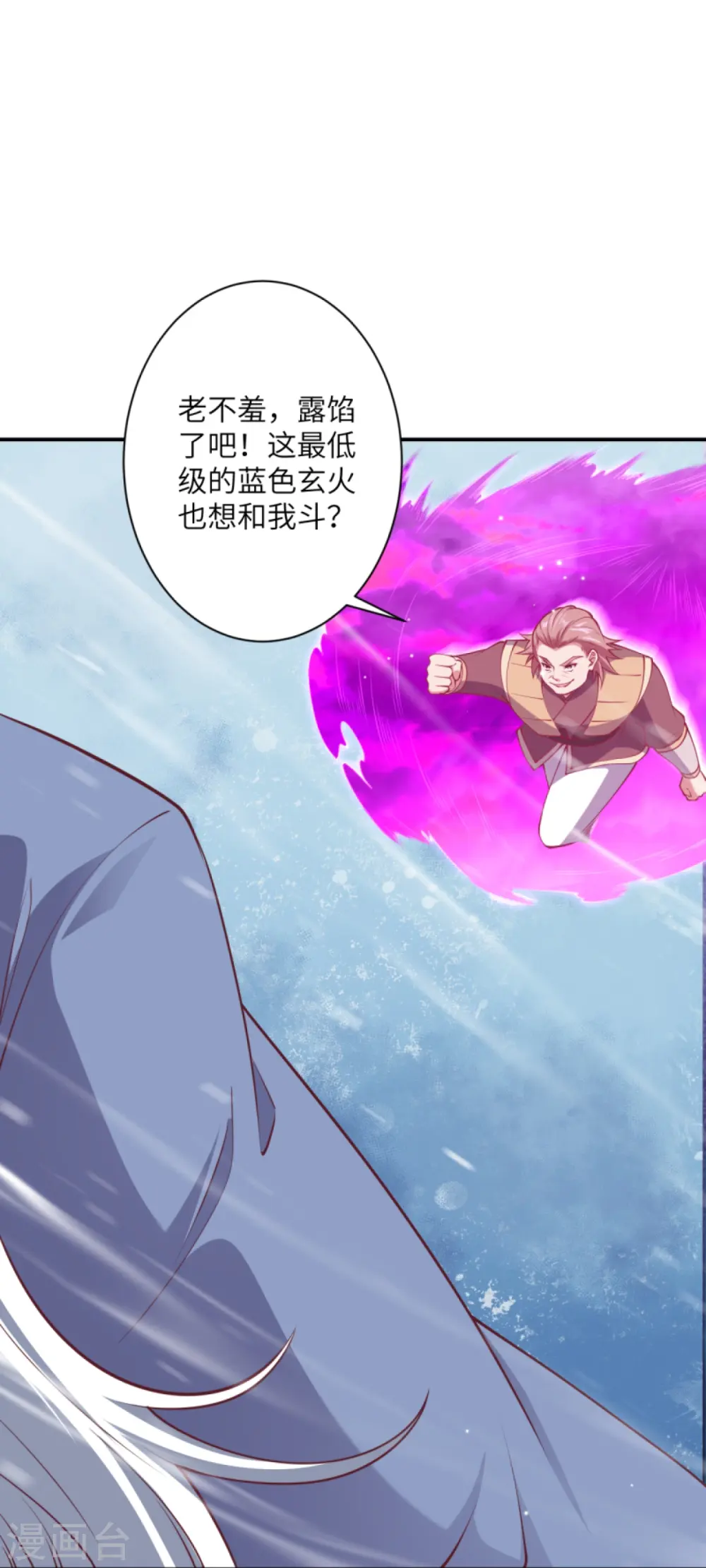 第392话 玄火之威47