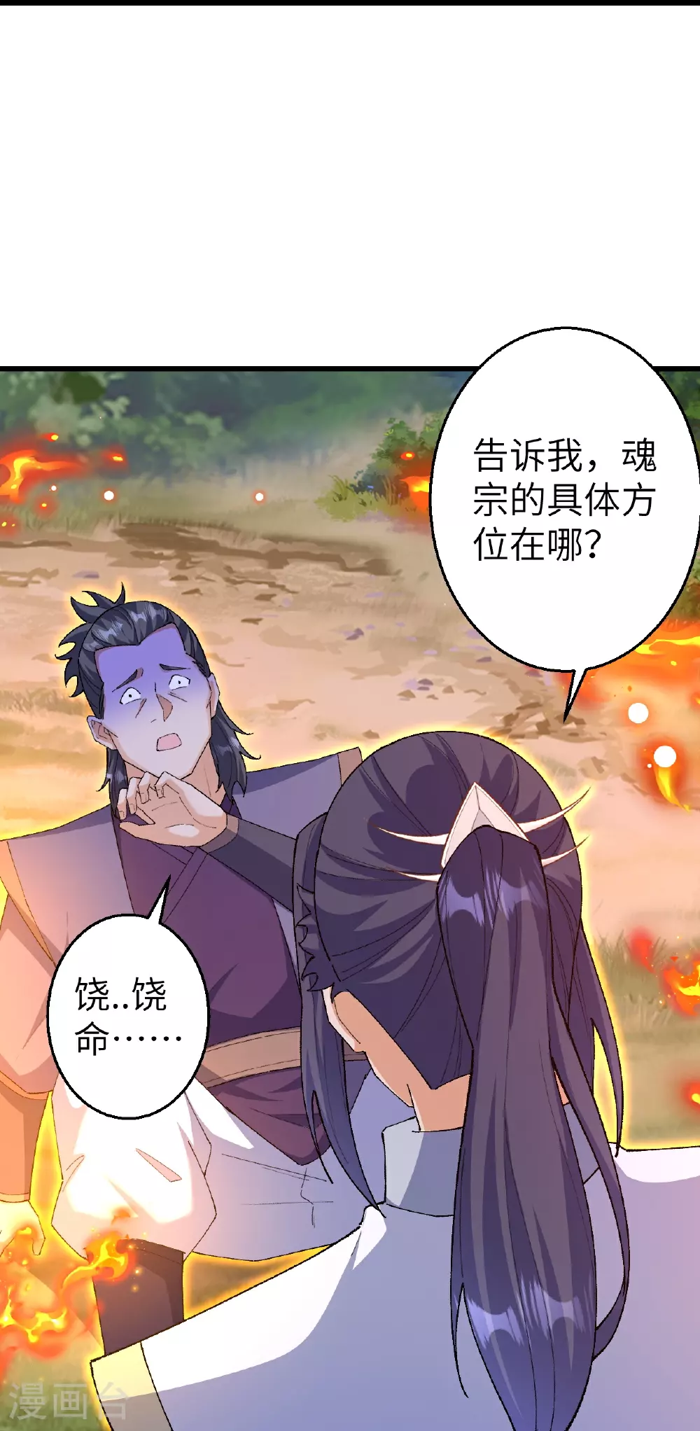第604话 神秘女子30
