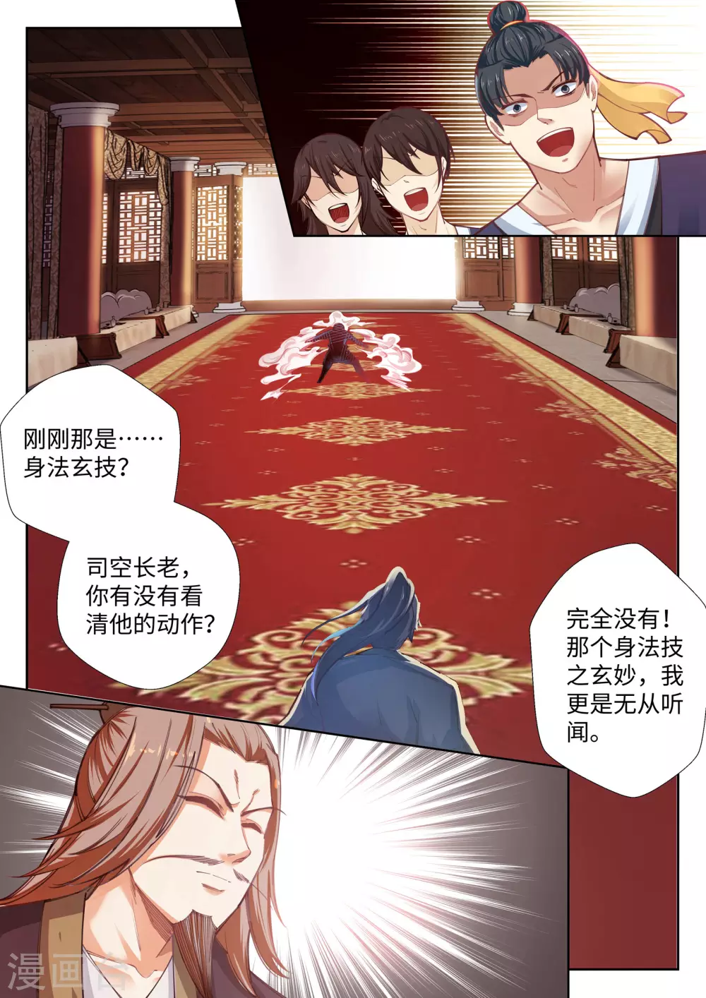 第58话 一战惊城45