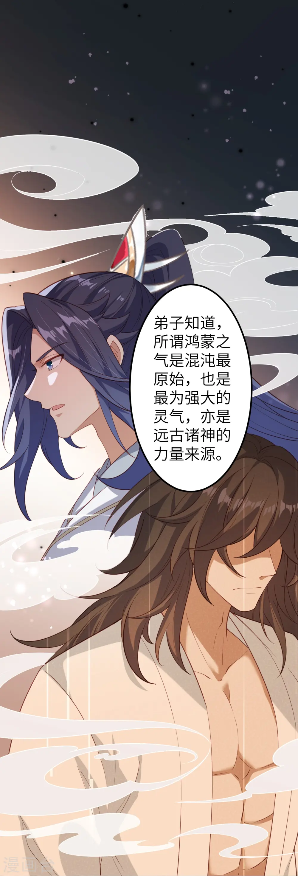 第580话 无垢神体40