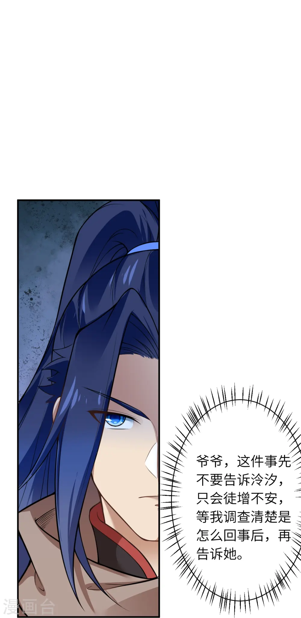 第545话 神秘的身世37