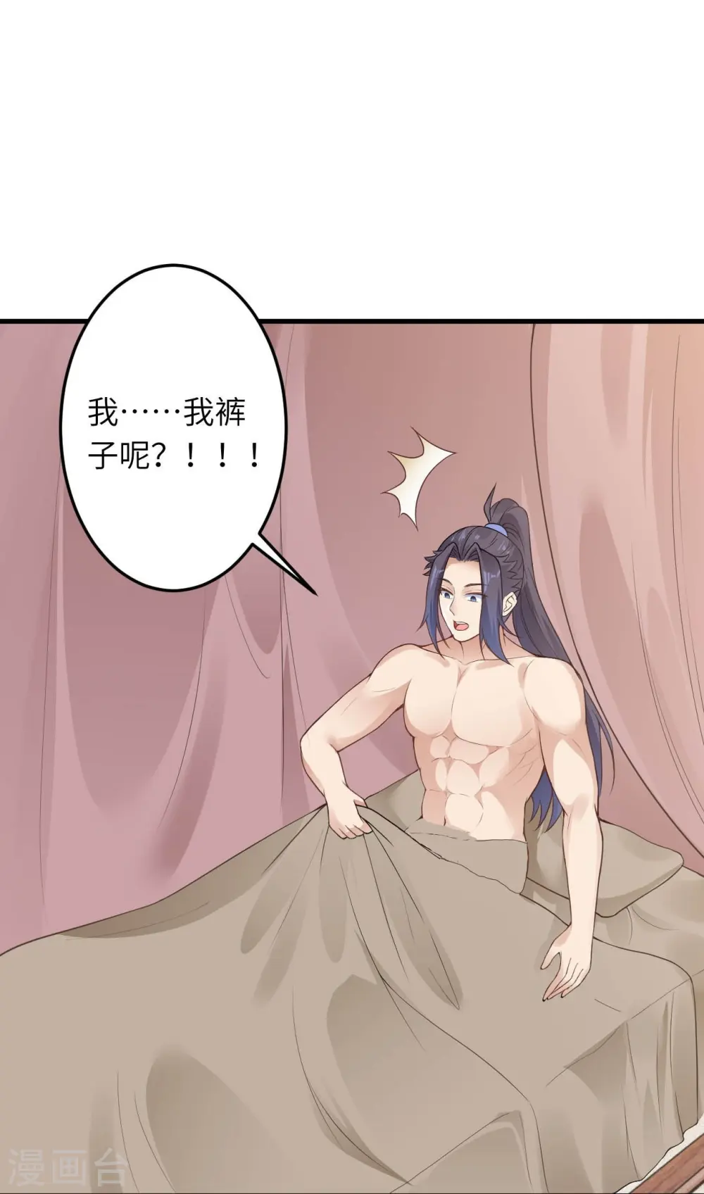 第421话 诶？我裤子呢？44
