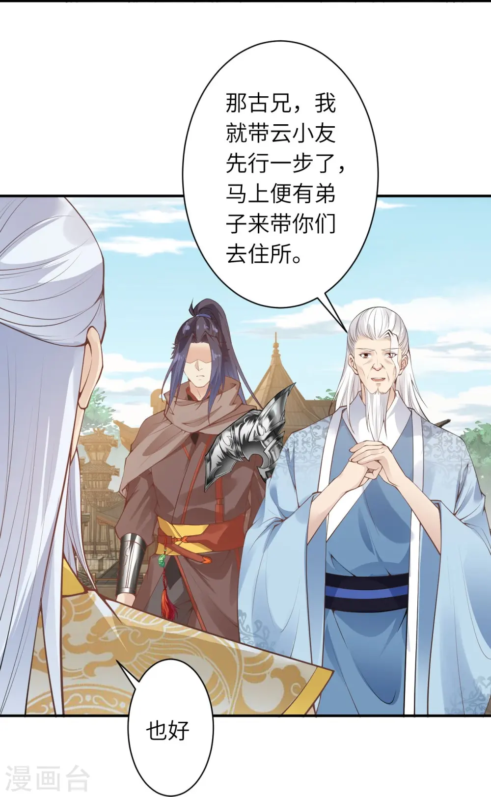 第432话 至尊海殿55