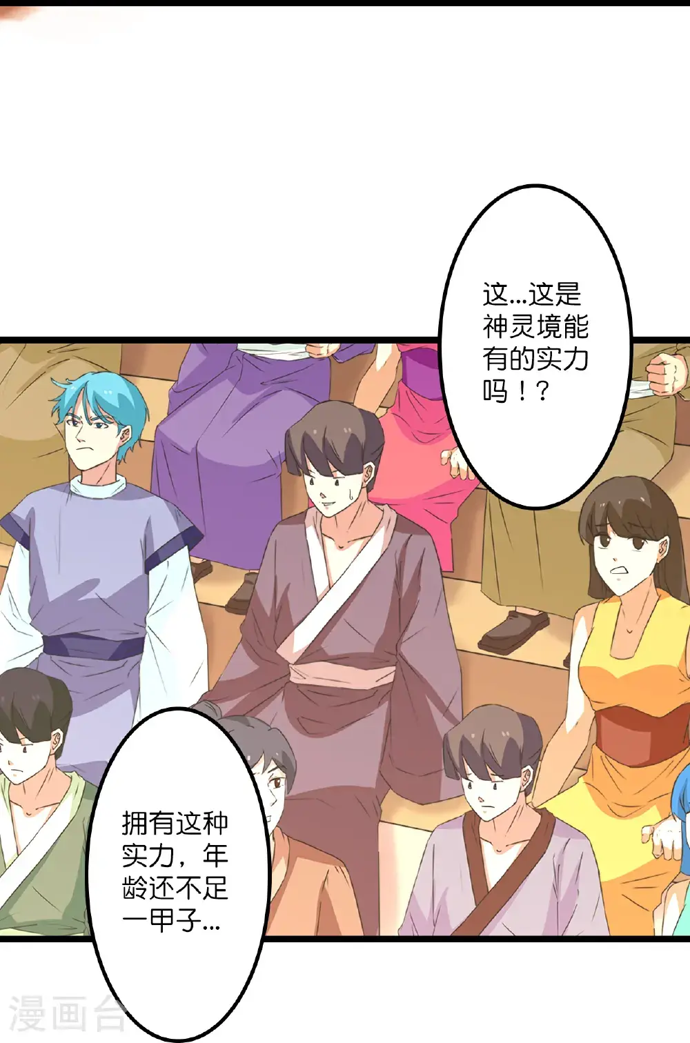 第649话 怪物洛长生20