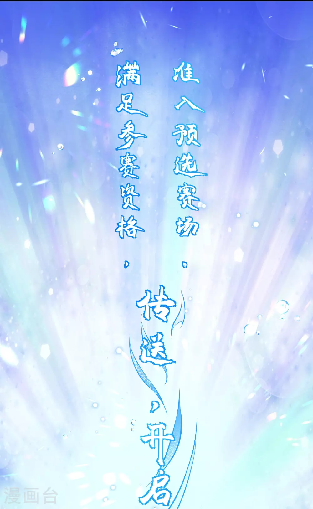 第624话 我来了54
