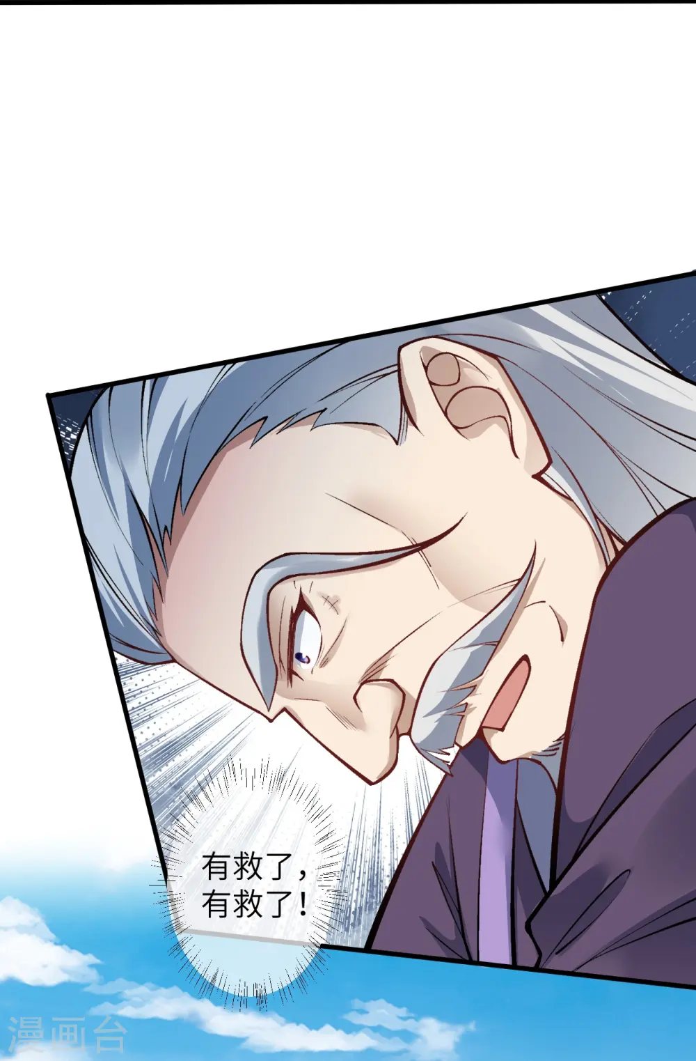 第541话 你在教我做事？46