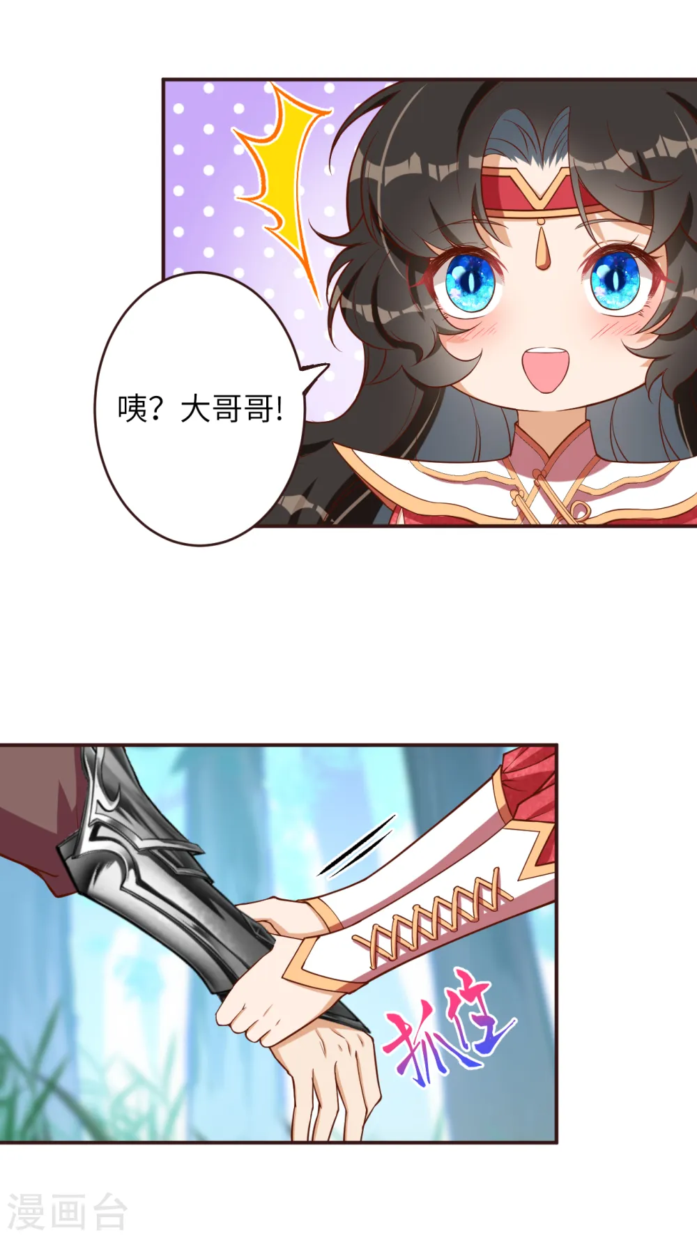 第307话 感觉越来越喜欢你了9