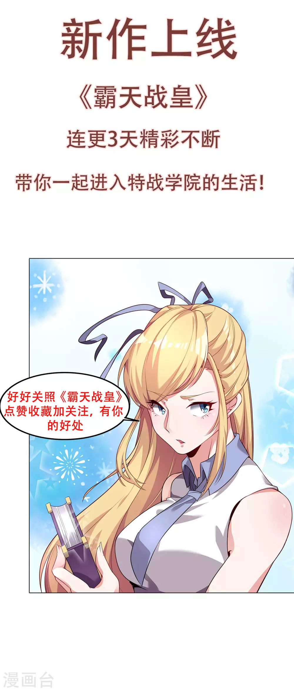 第140话 王座之力10