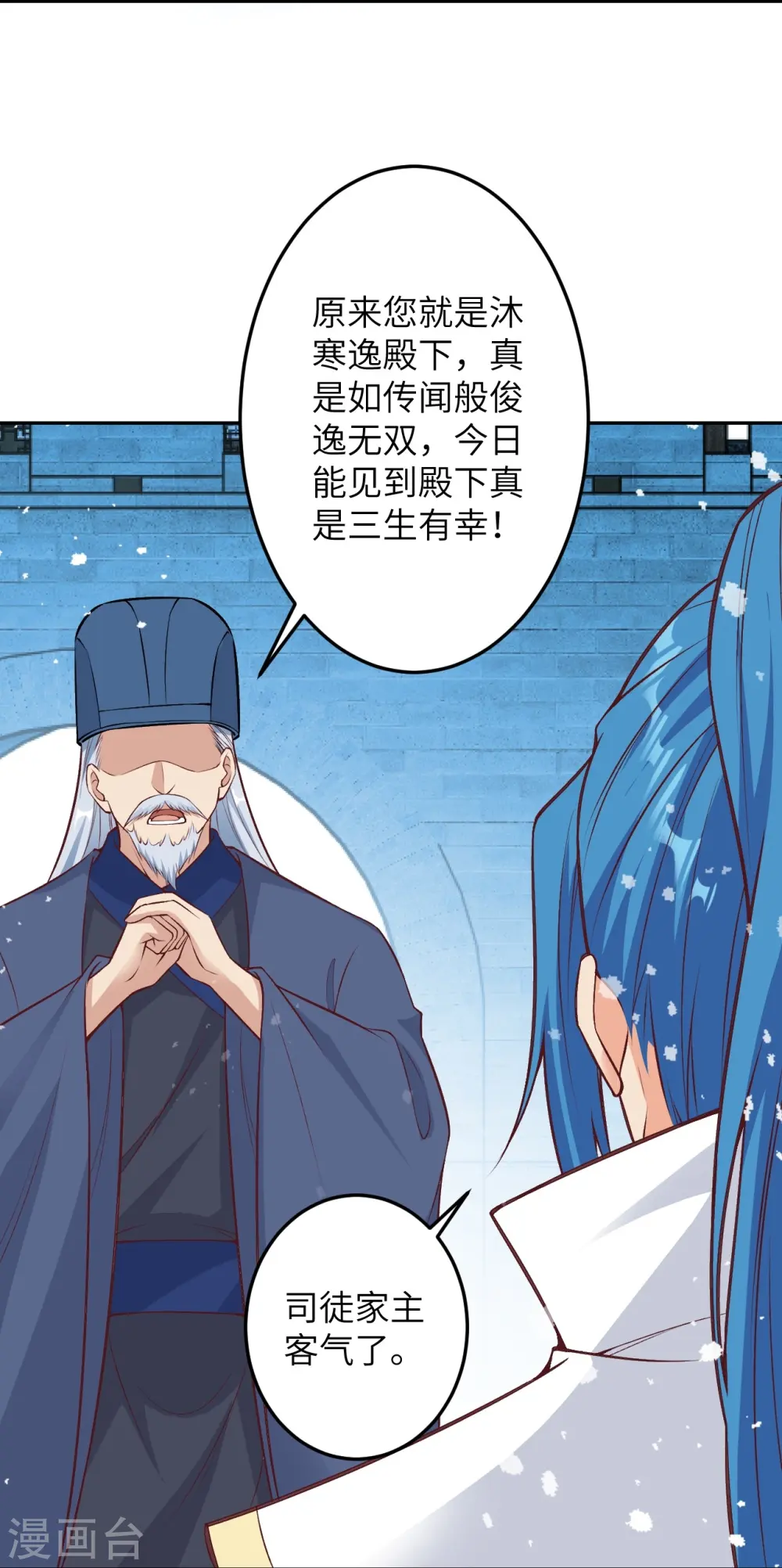 第573话 团聚30