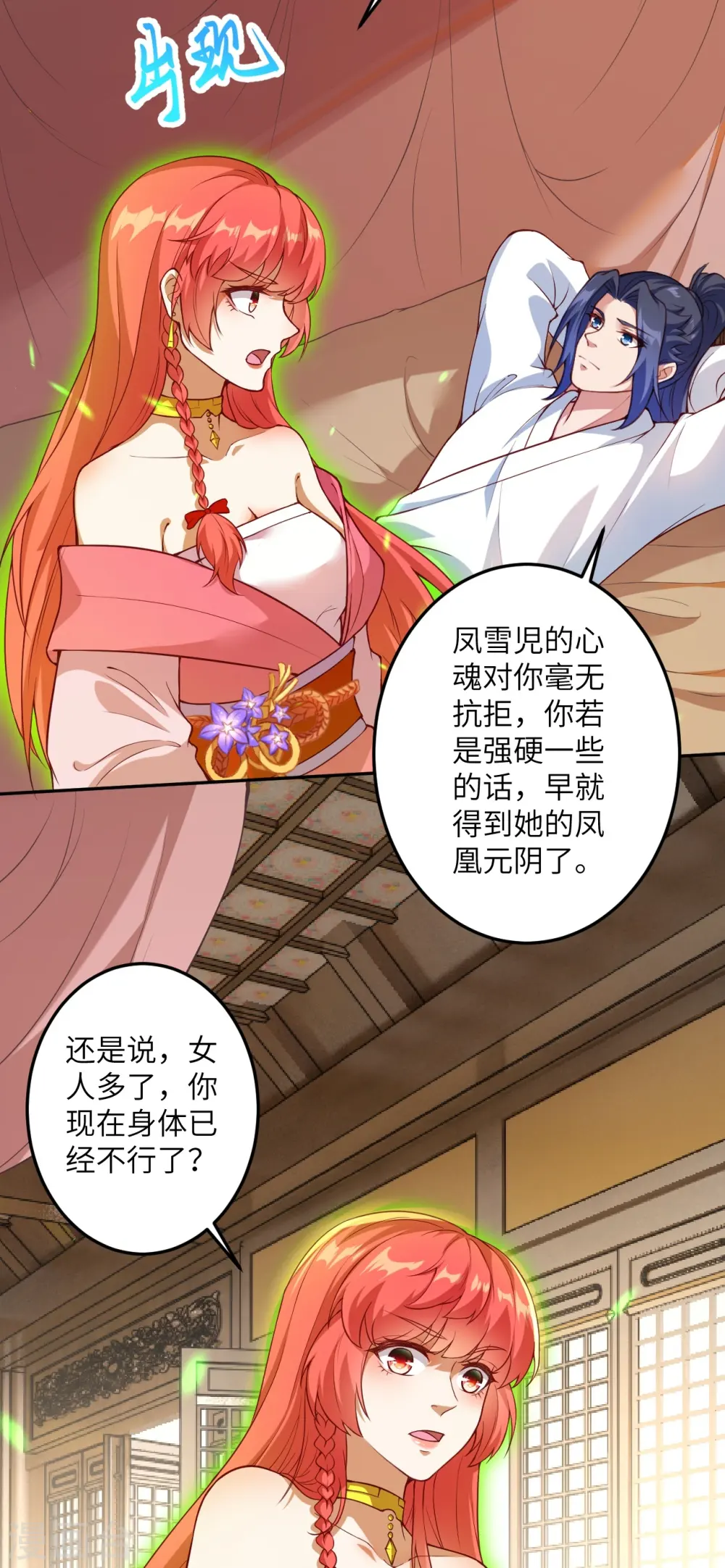 第422话 奸细18