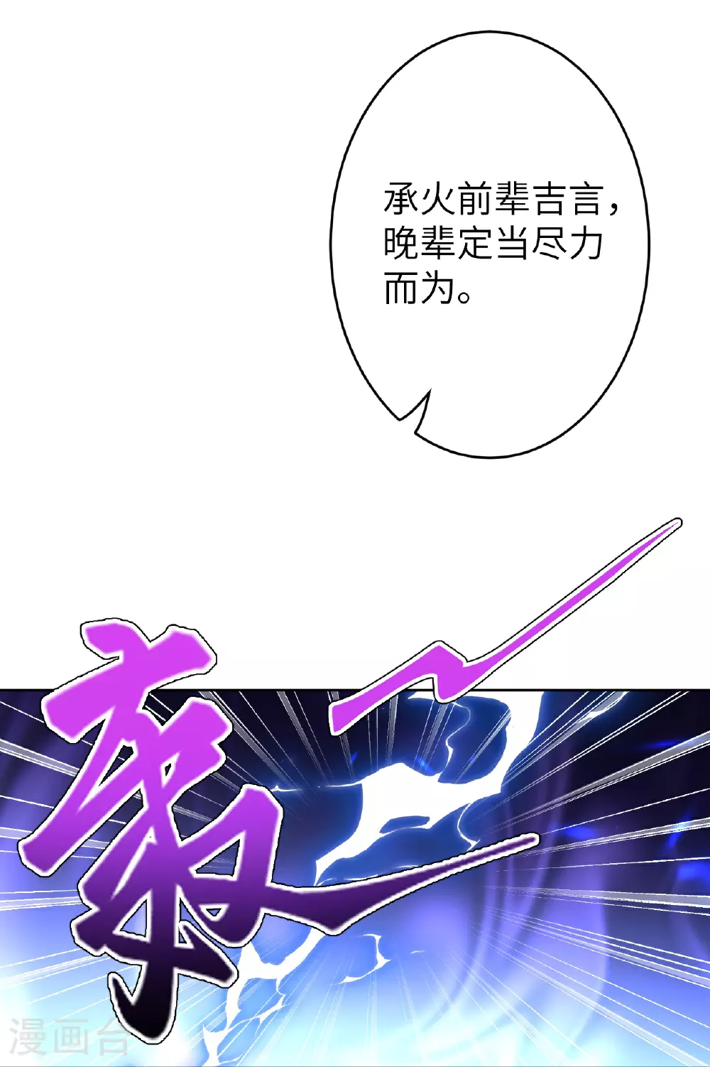 第624话 我来了21