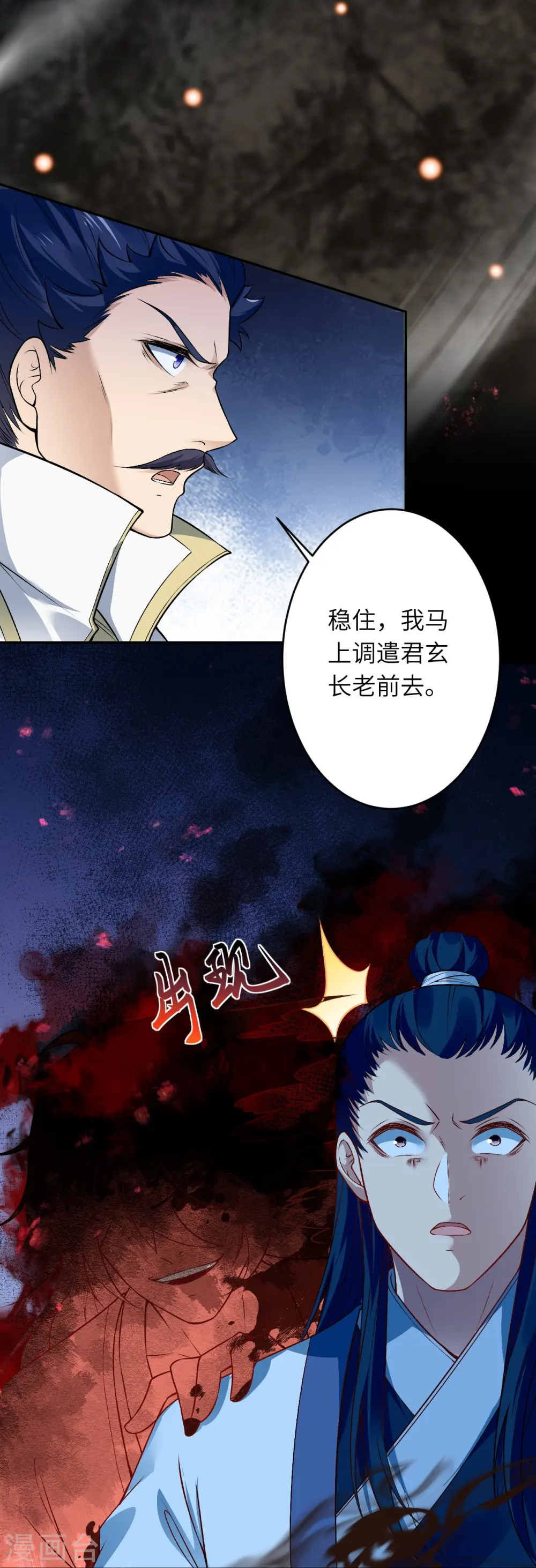 第514话 生死存亡24