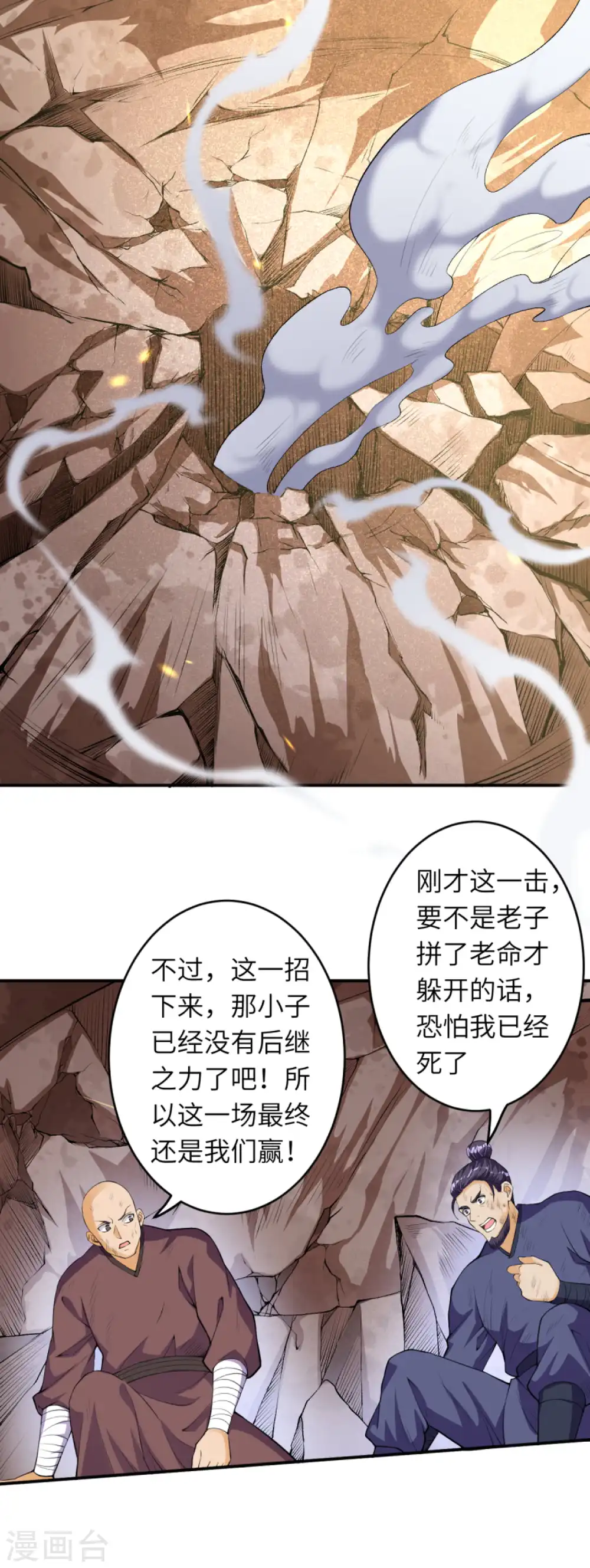 第252话 凤翼天穹舞12