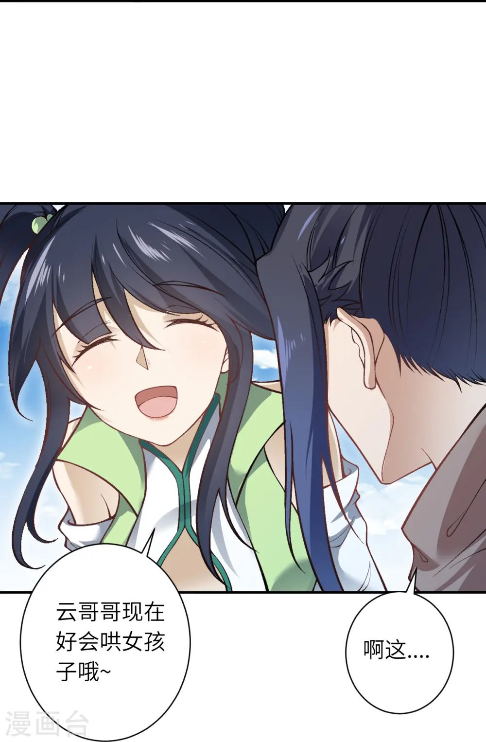第527话 梦中40