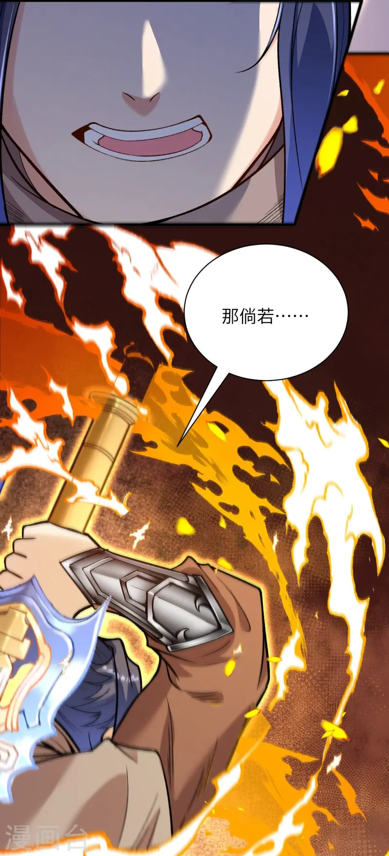 第459话 斩杀九级帝君7