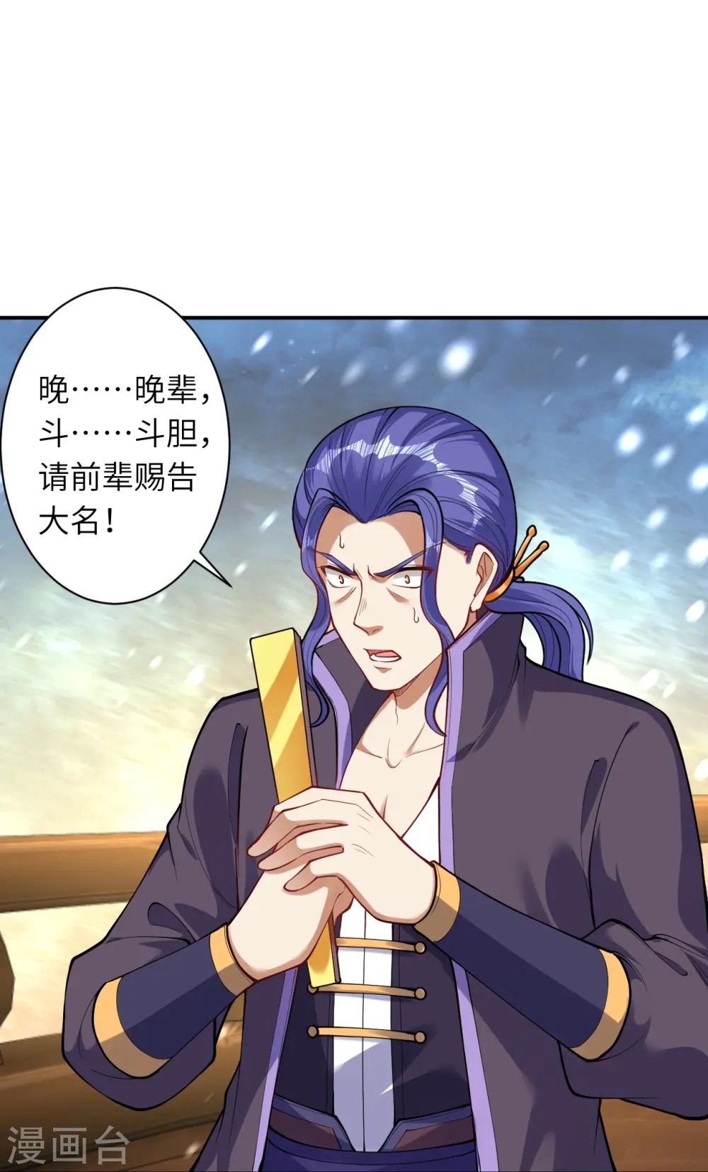 第393话 夺天老人19