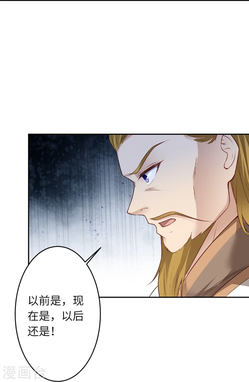 第536话 不能亏欠39