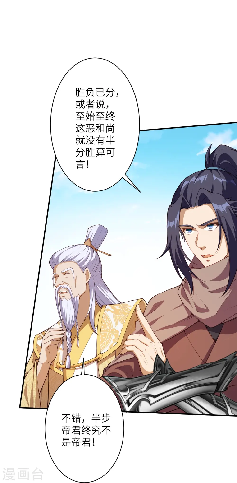 第448话 青尊者39