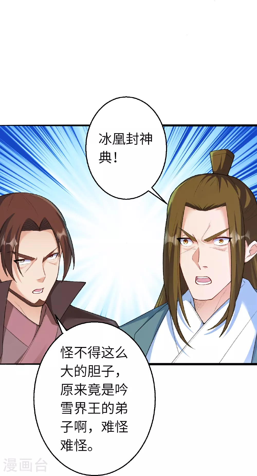 第616话 救场27