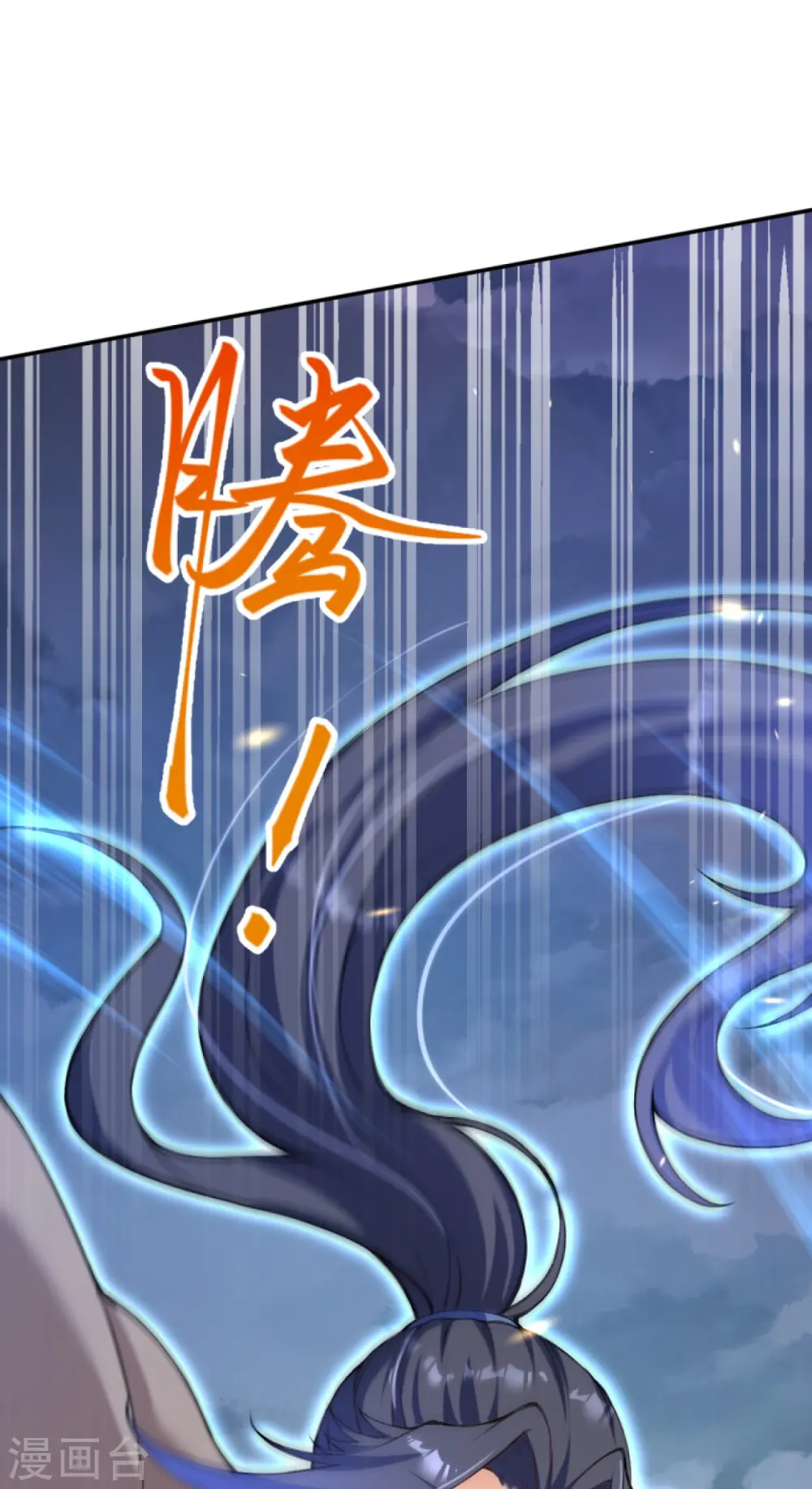 第386话 犯我苍风，死不足惜31