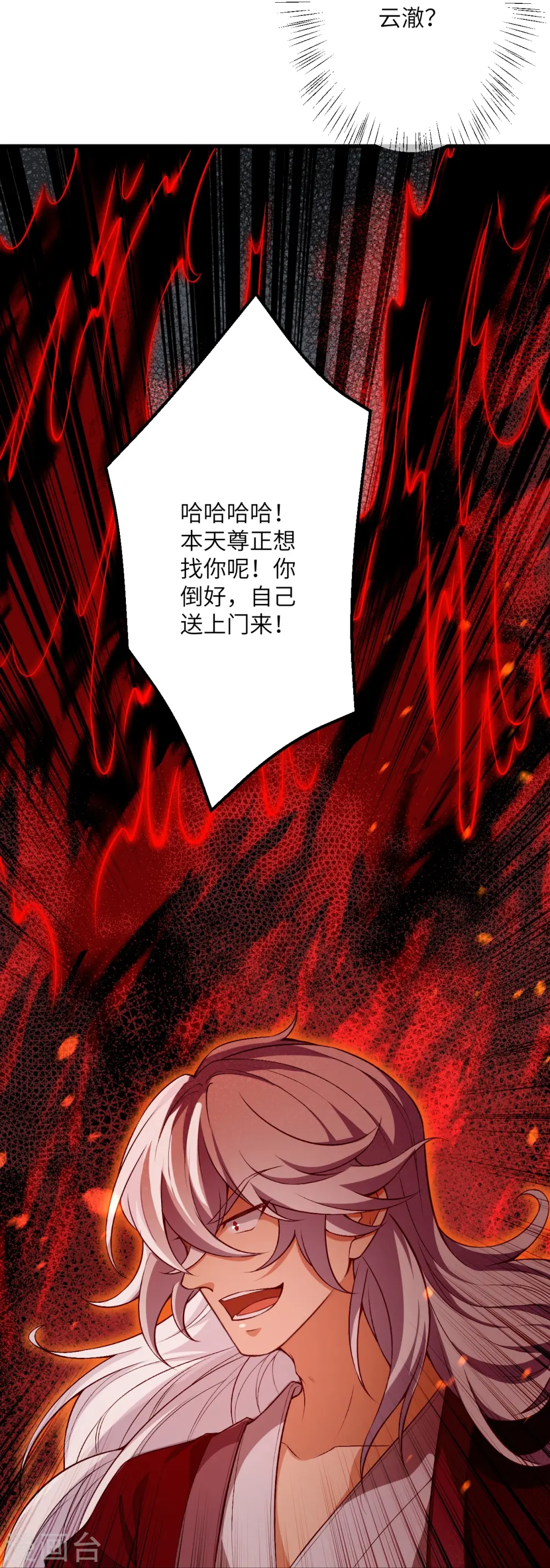 第517话 魔劫化身15