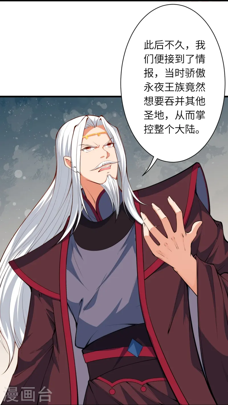 第451话 永夜之王28
