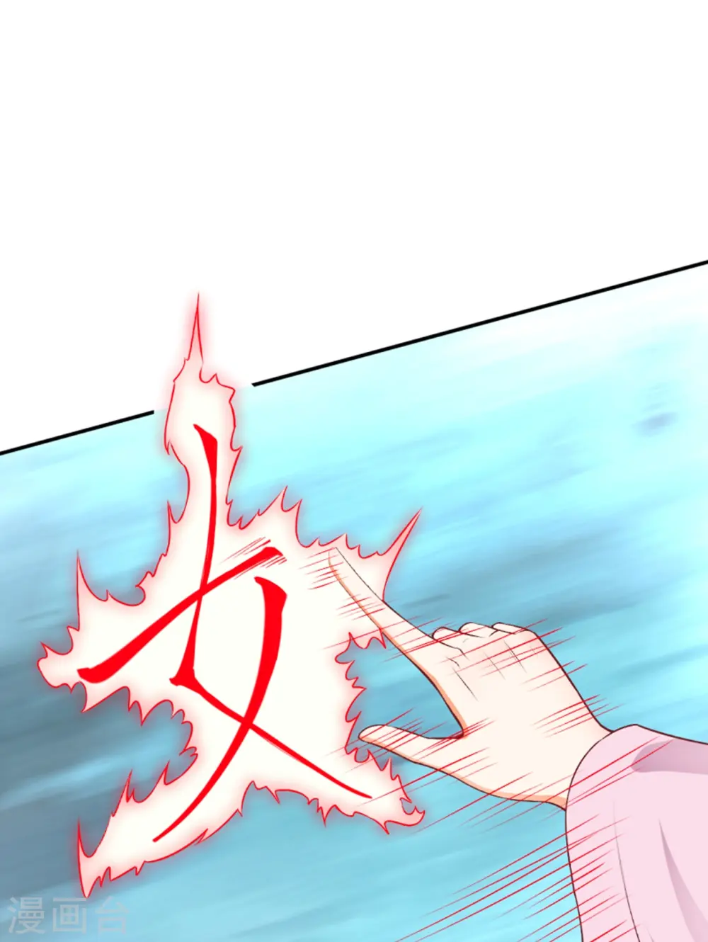 第471话 磨刀石31