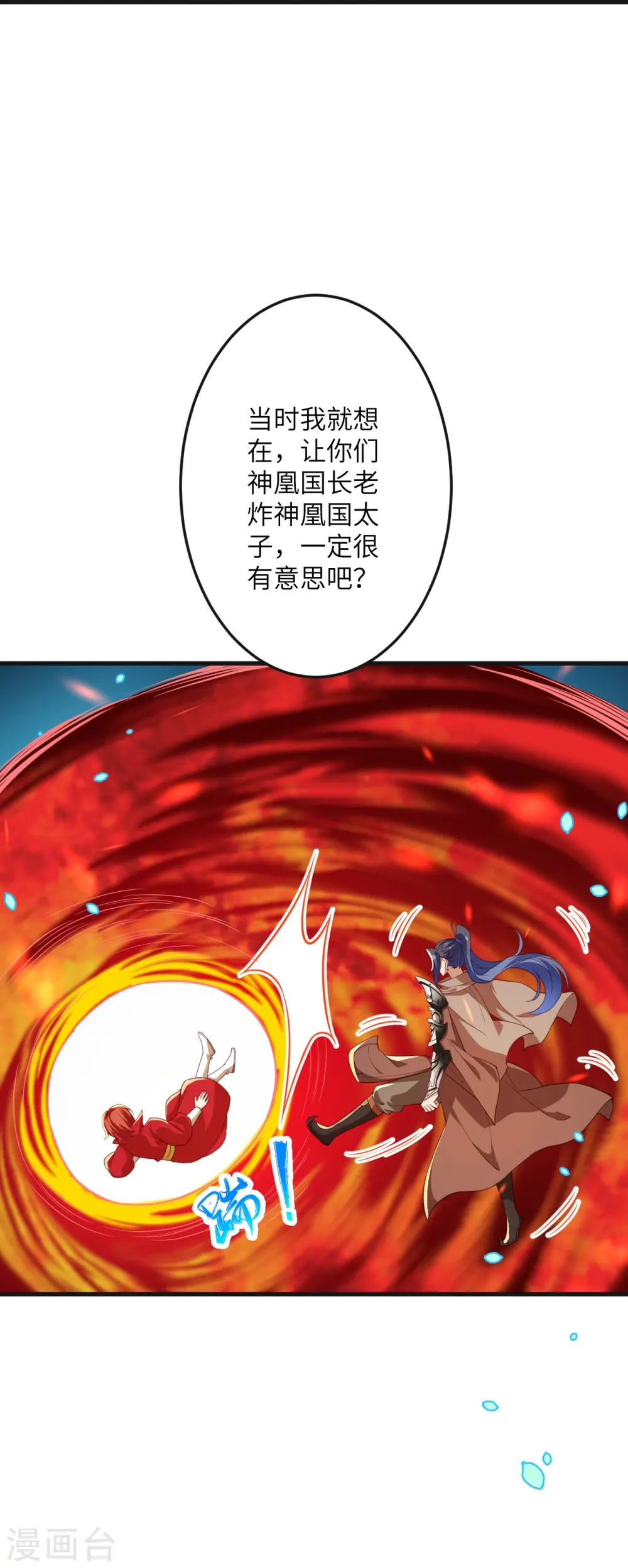 第405话 绝杀70