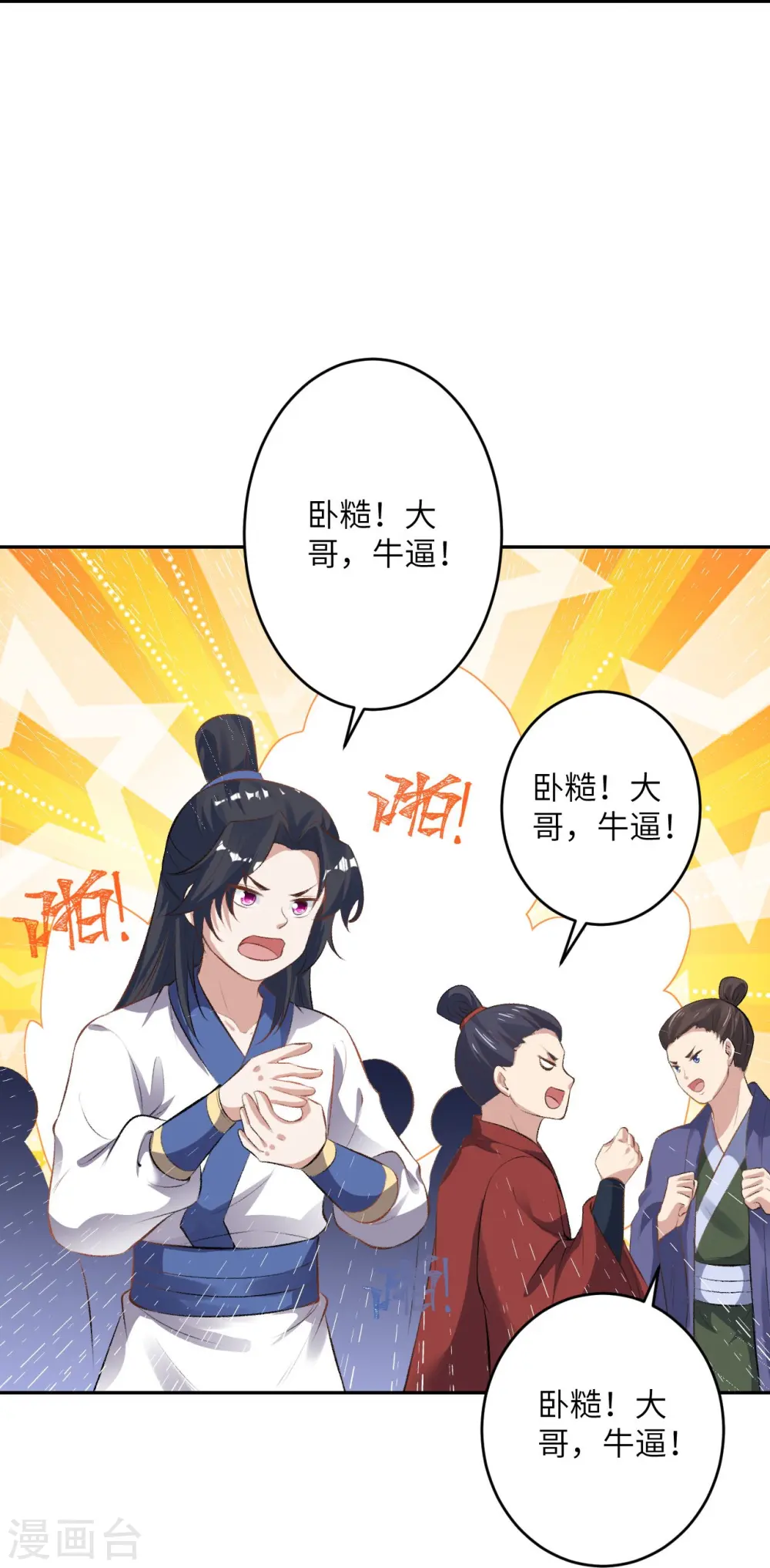第356话 这就离谱41