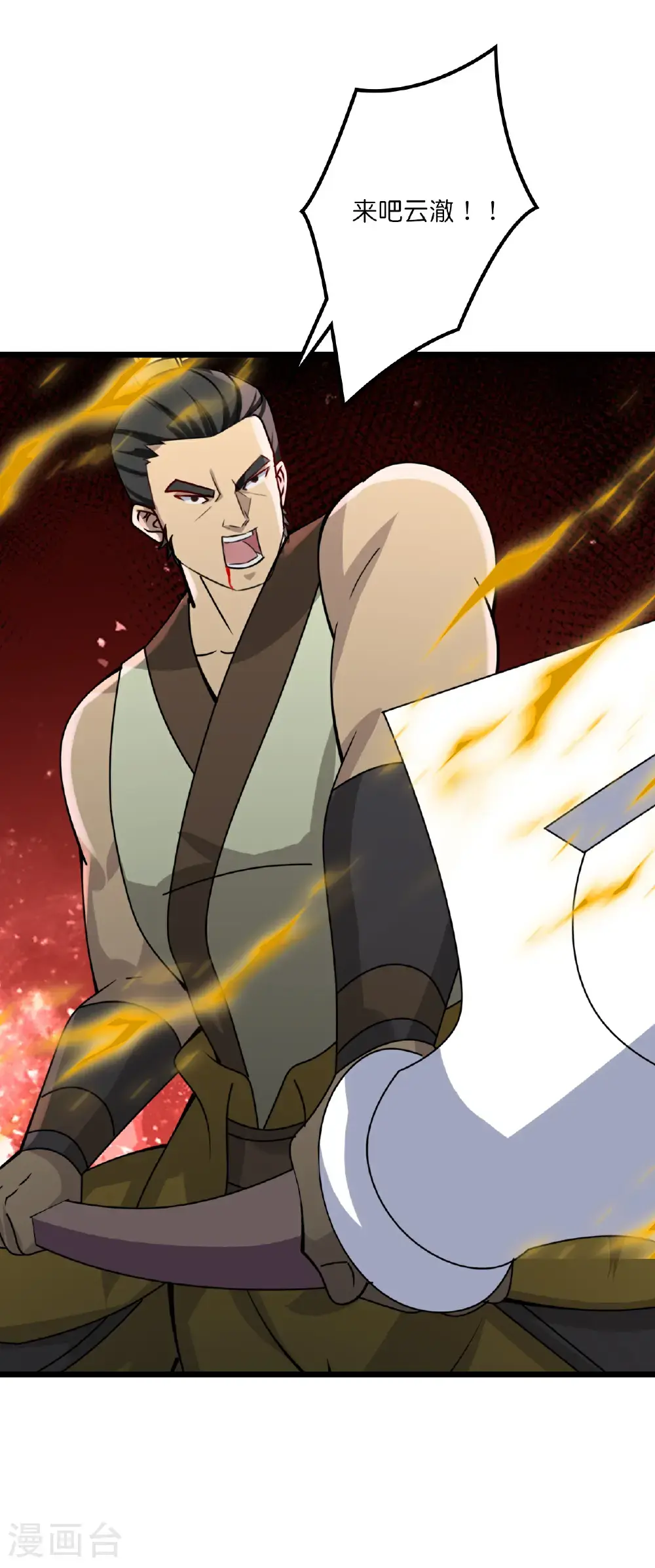 第652话 两种幻神？！44