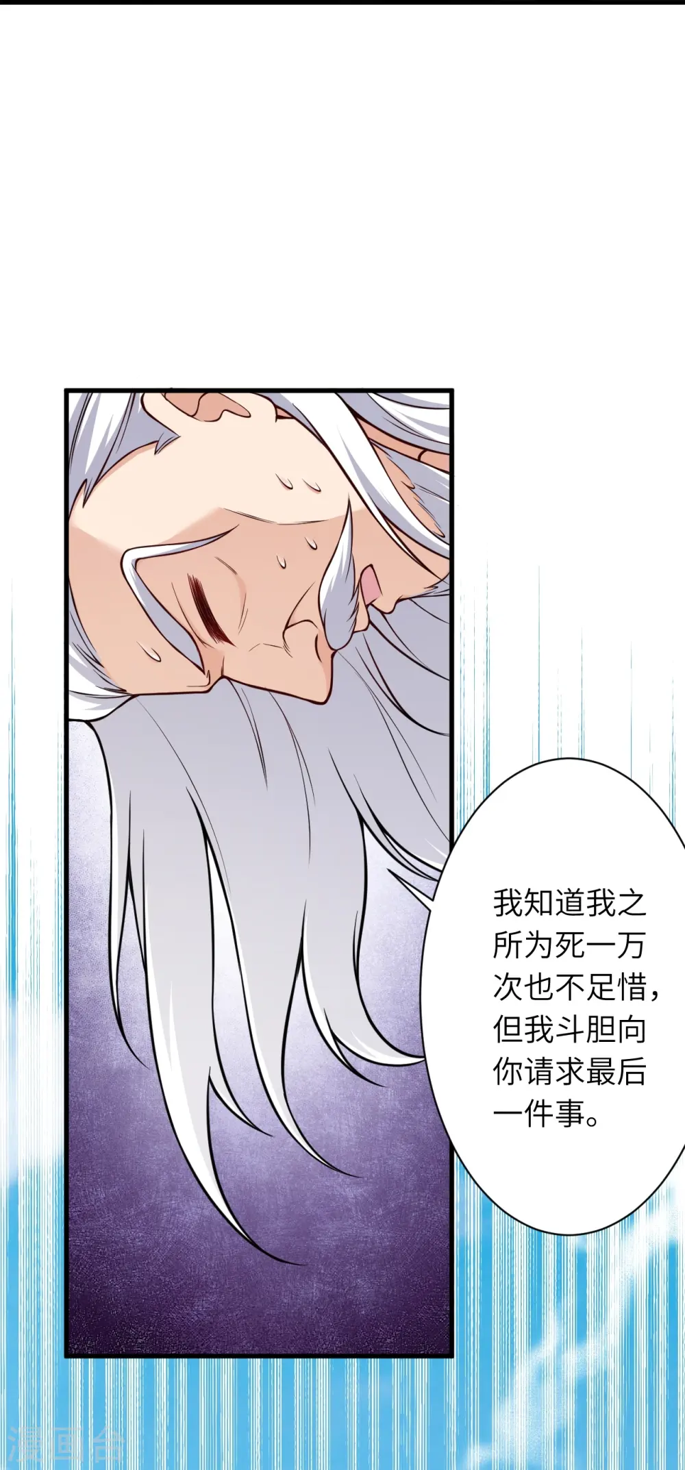 第541话 你在教我做事？31