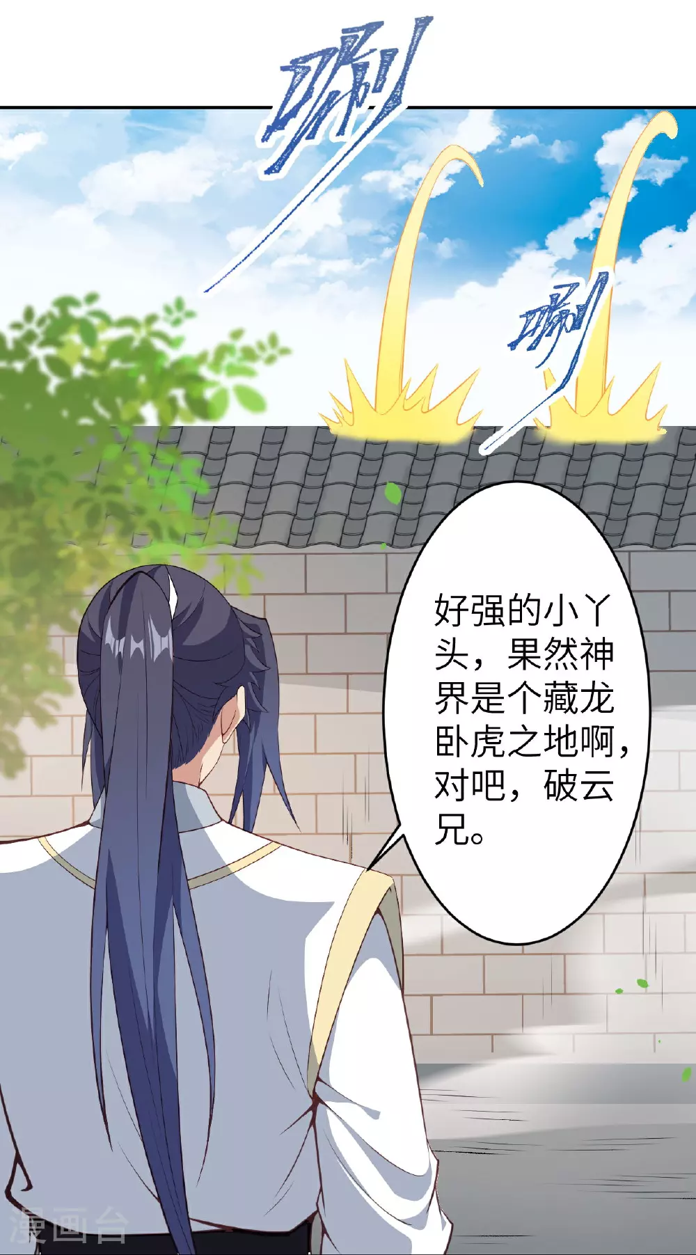 第625话 要吃小孩了52