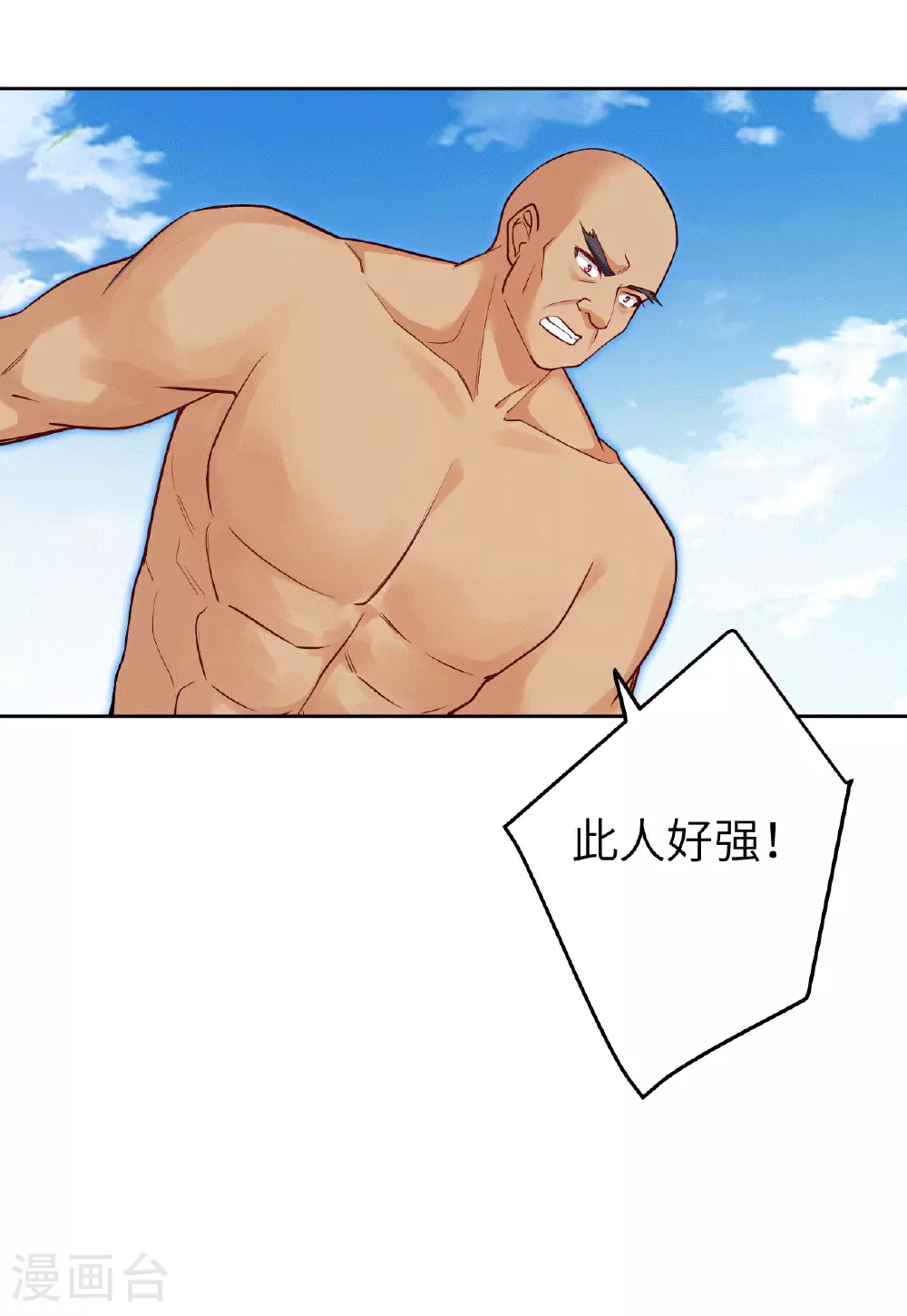 第631话 不自量力22