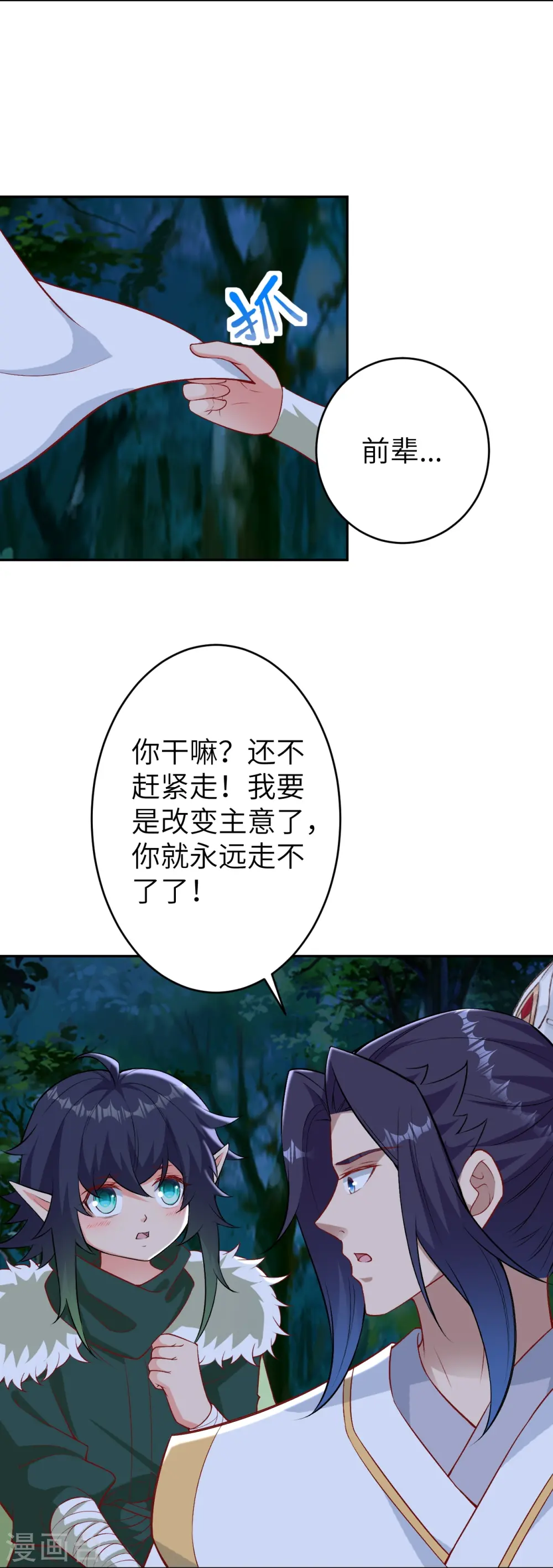 第600话 木灵藏身处7