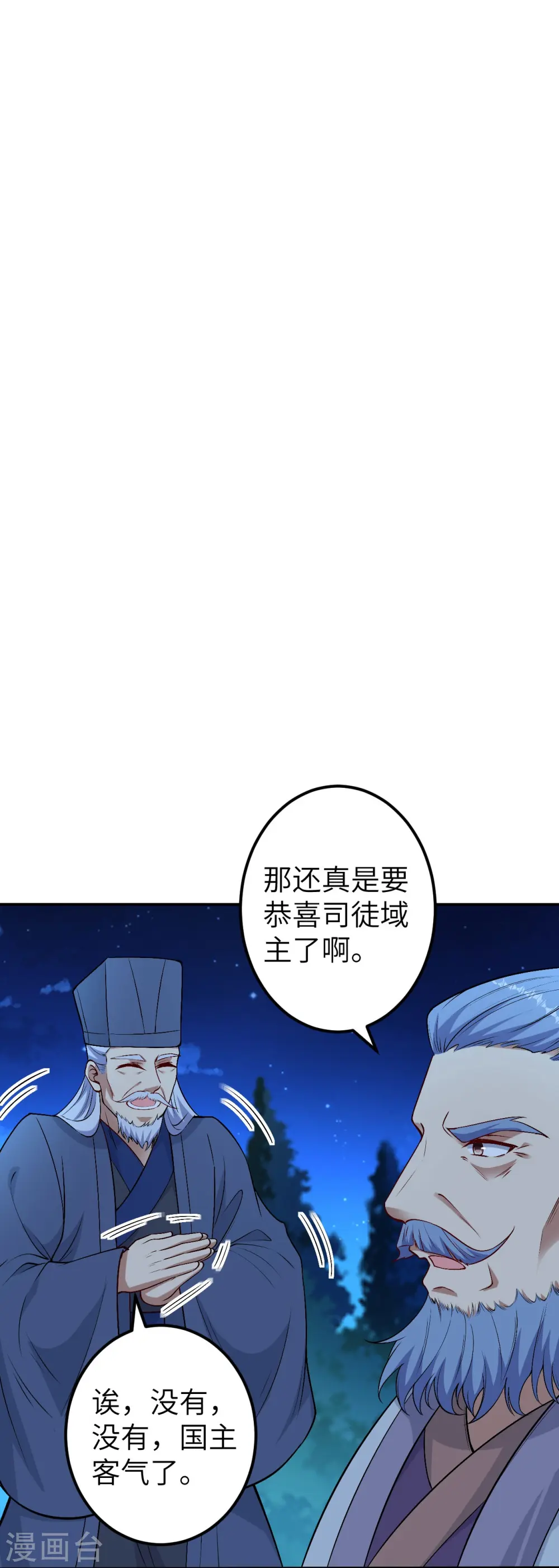 第579话 暴露21