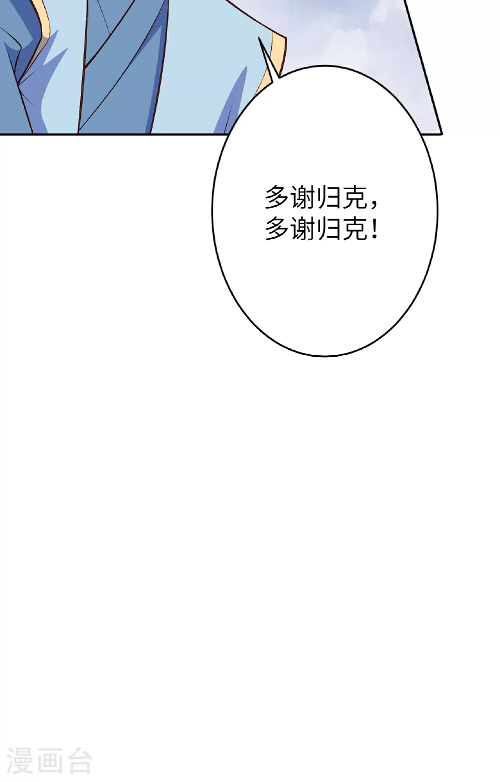 第611话 交换11