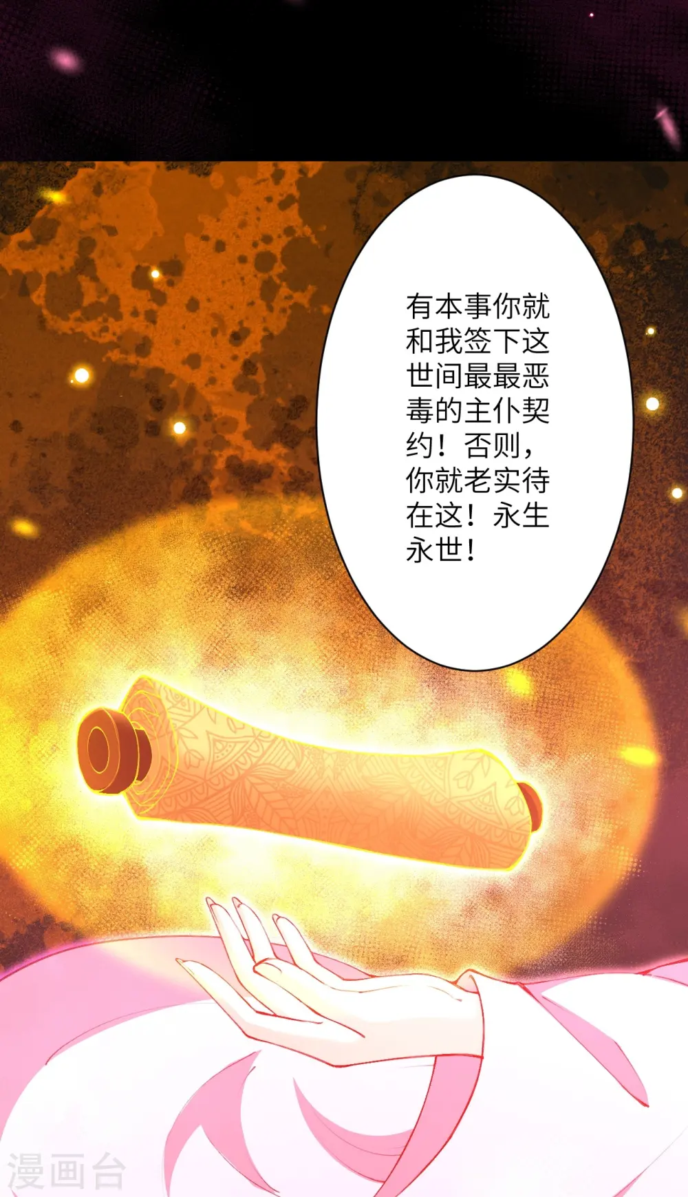 第475话 收服器灵35