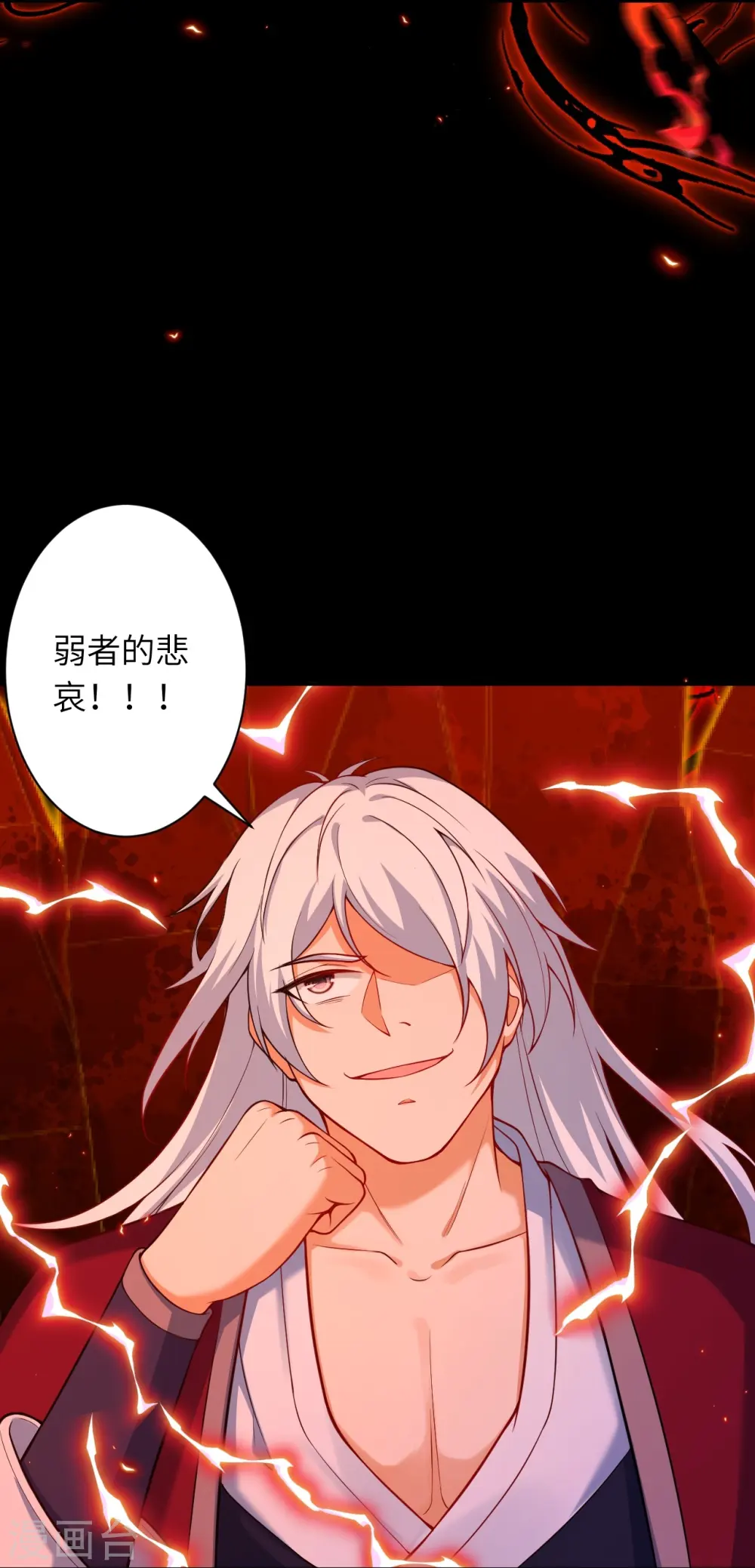 第534话 假的？4