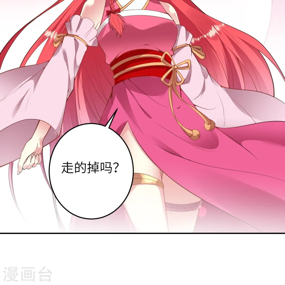 第467话 放心，有我在17