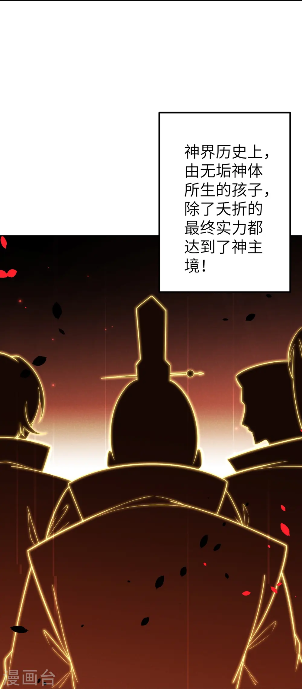 第580话 无垢神体46