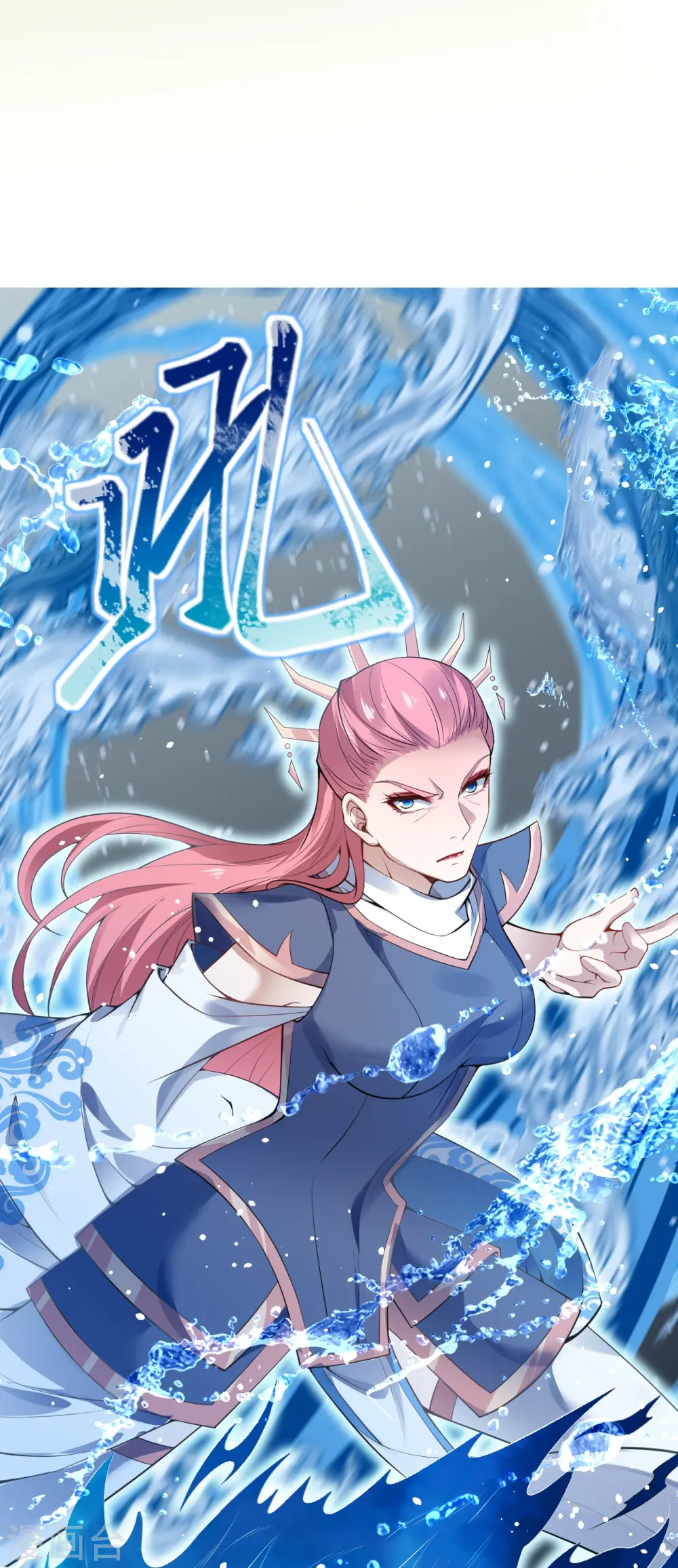 第501话 小妖后救夫君30
