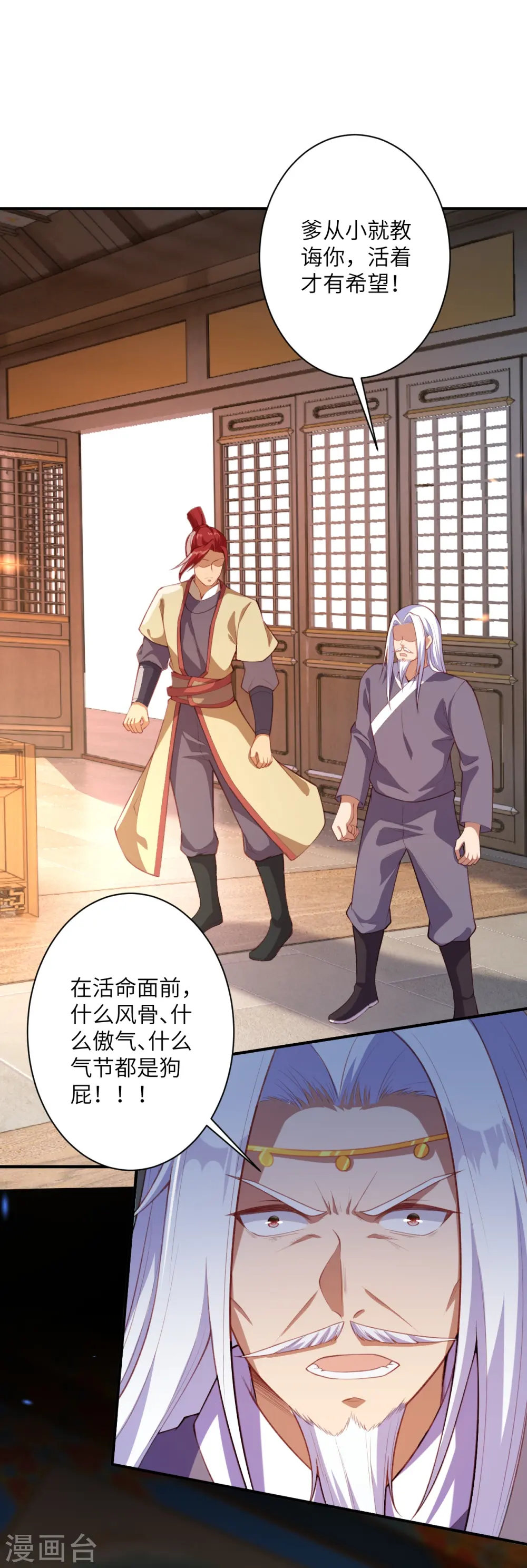第473话 弑月魔窟7