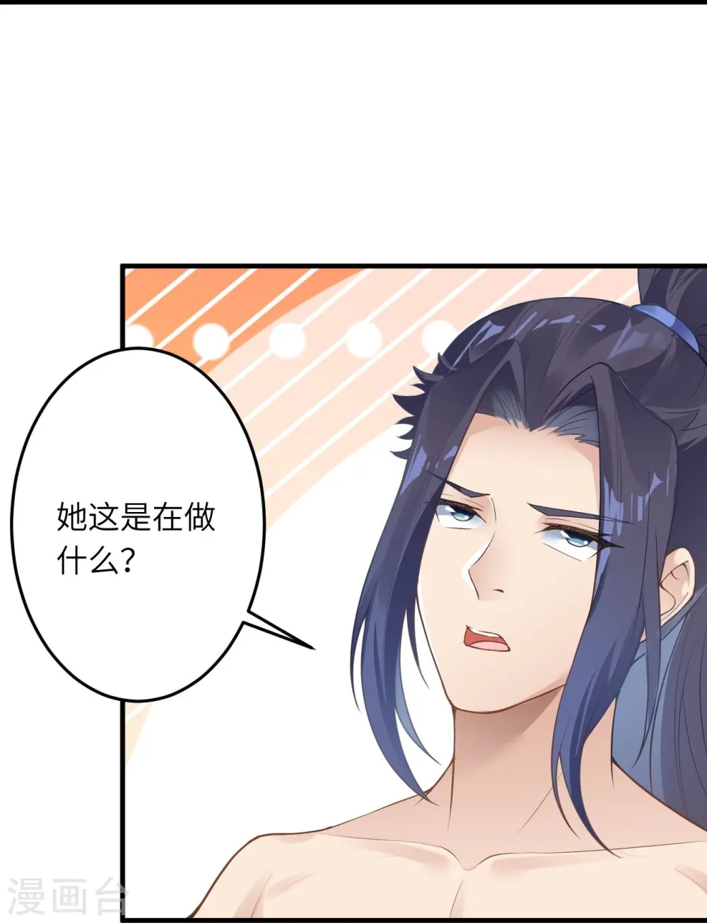 第421话 诶？我裤子呢？43