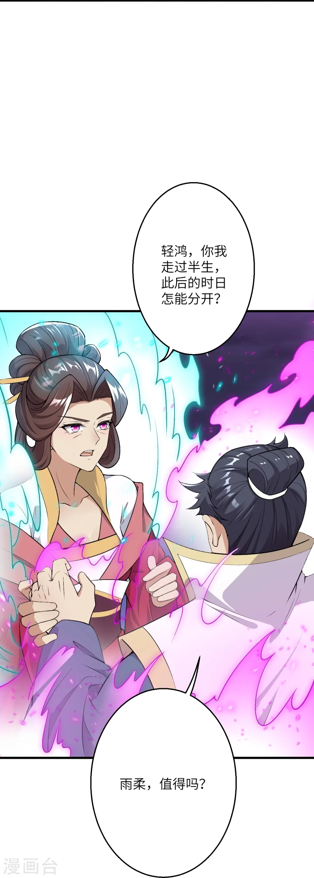 第516话 他是谁37