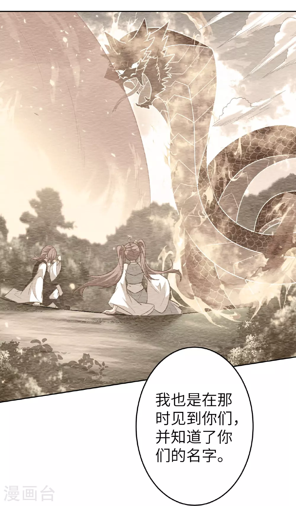 第619话 很远的地方49