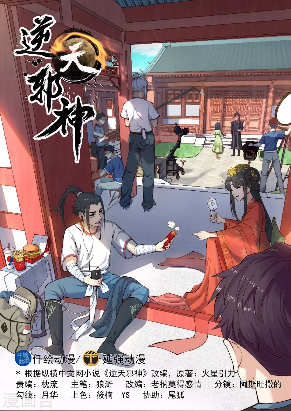 第6话 倾月老婆抱抱0