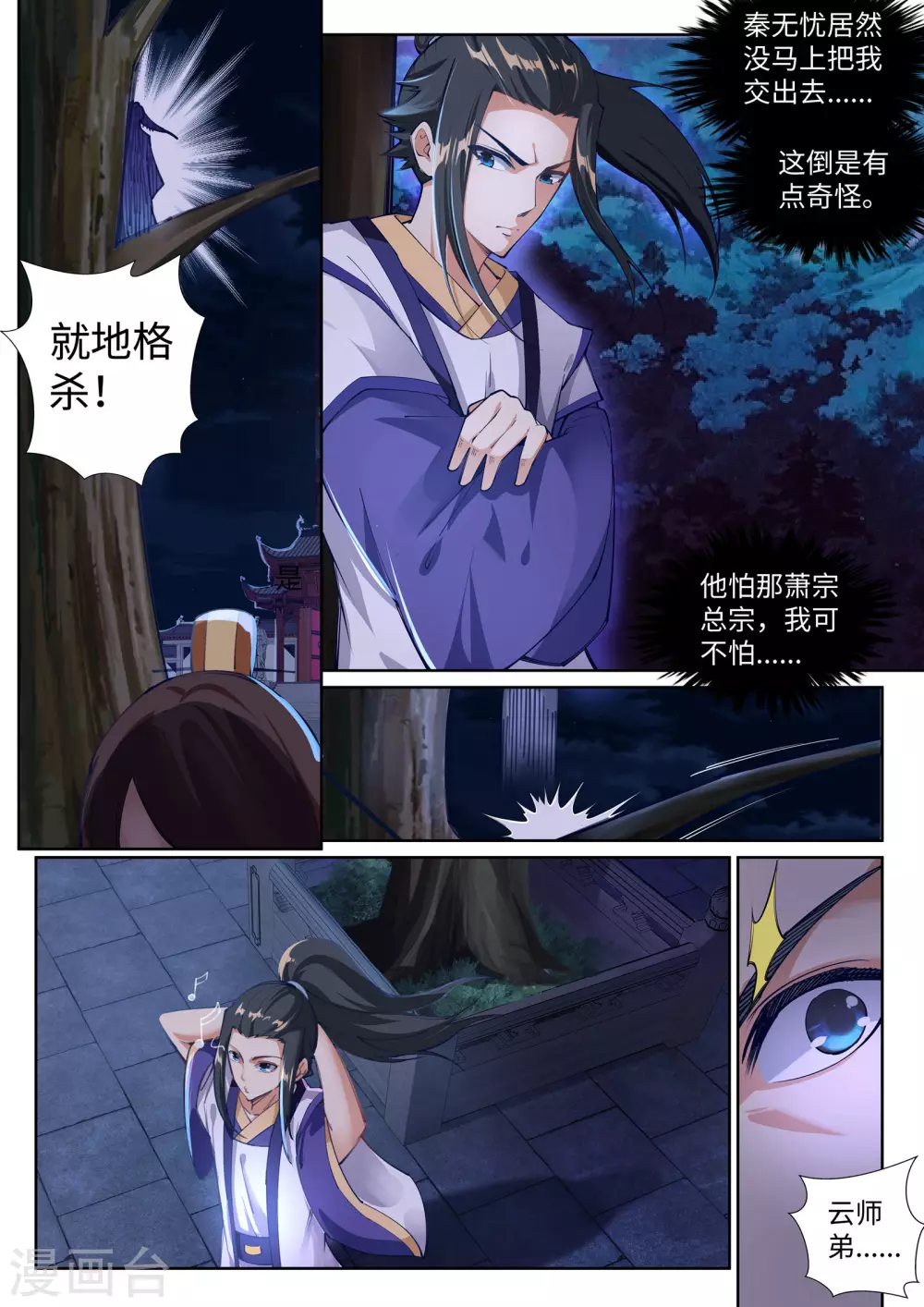 第74话 我可以救你5