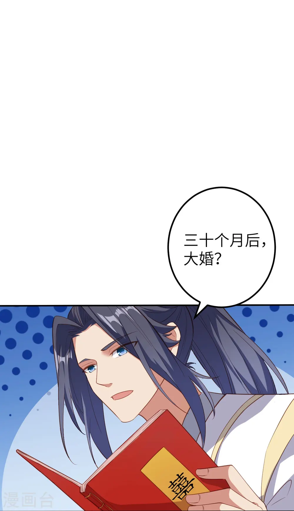 第580话 无垢神体31